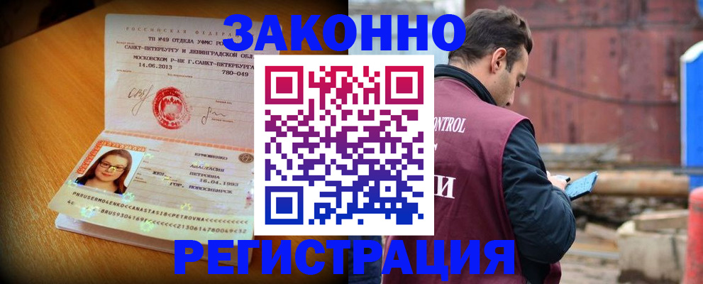 прописка для школы в Балтийске