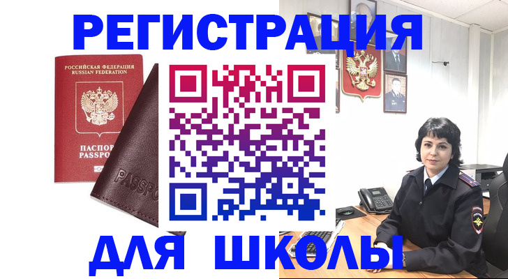 где прописаться в Балтийске