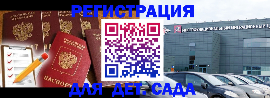 прописка иностранных граждан в Балтийске